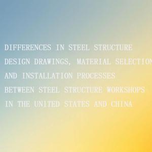 Differences between American and Chinese steel structure workshops Differences between American and Chinese steel structure workshops