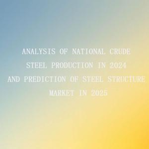 Steel structure market forecast in 2025 Steel structure market forecast in 2025