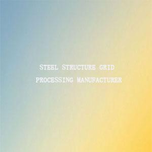 Steel structure grid processing manufacturer Steel structure grid processing manufacturer