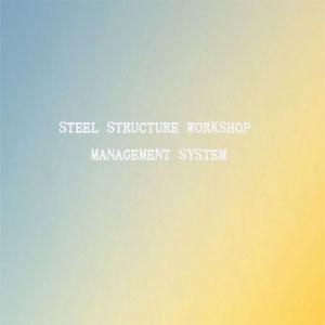 Steel structure workshop management system Steel structure workshop management system